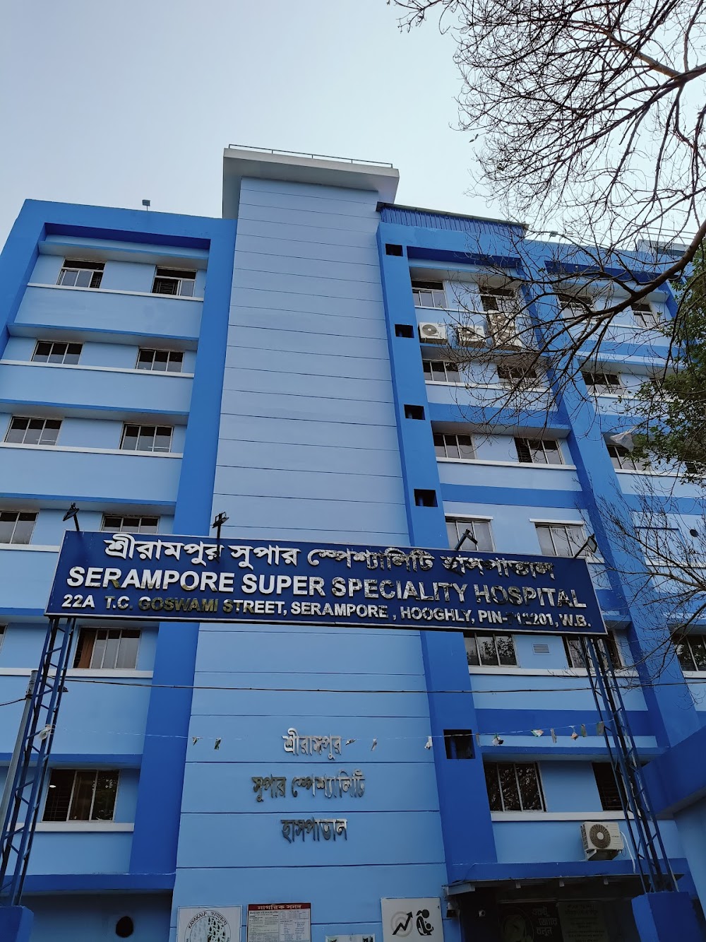 Serampore Walsh Hospital