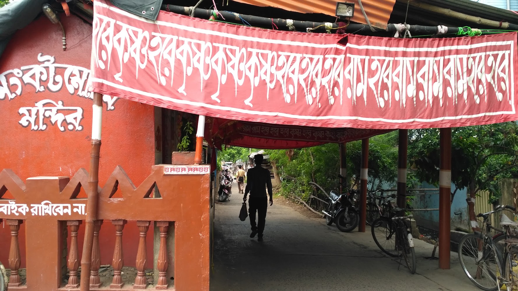 Uttarpara Station Sankatmochan Bajrangbali Temple