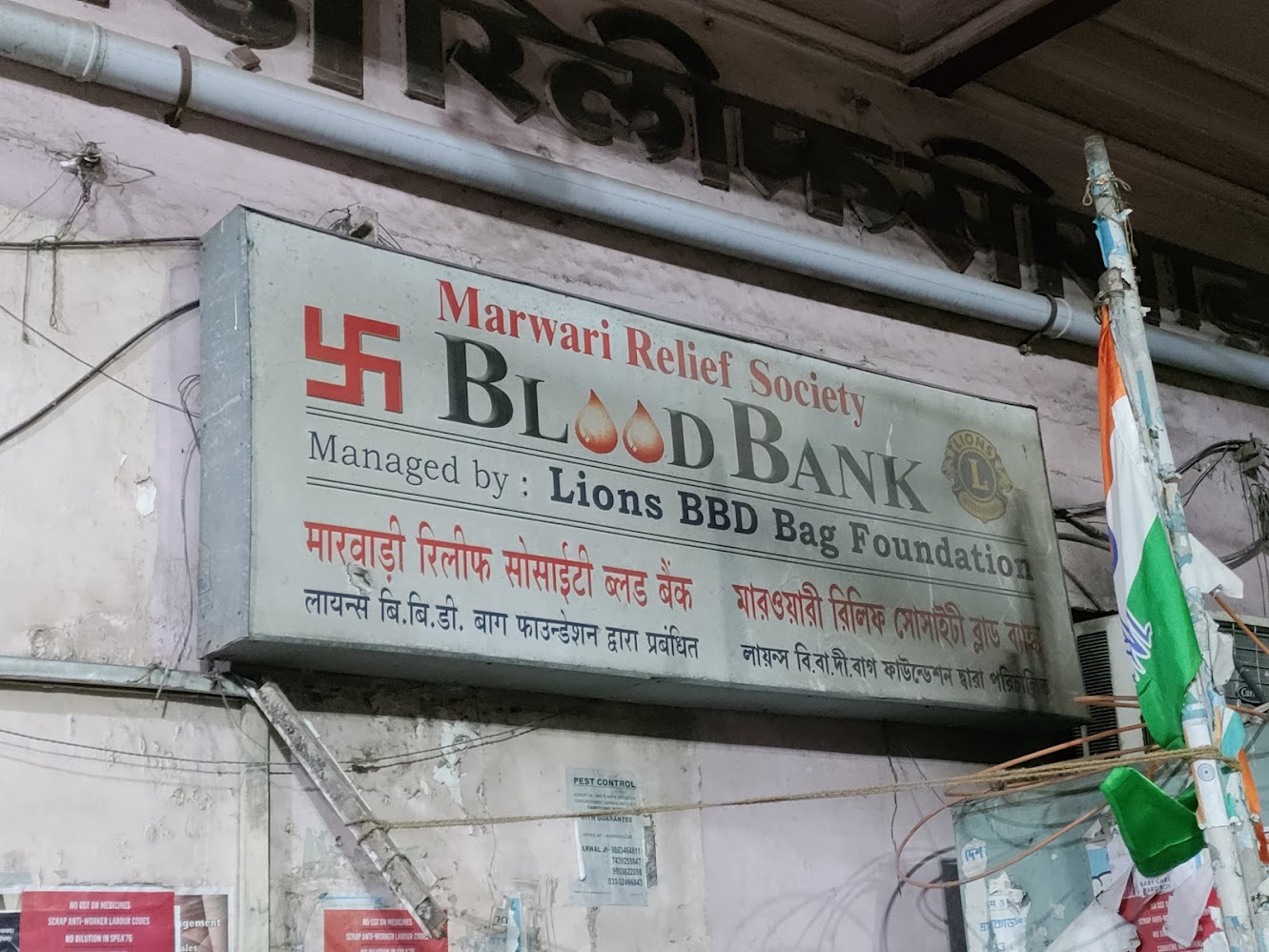 Central Blood Bank